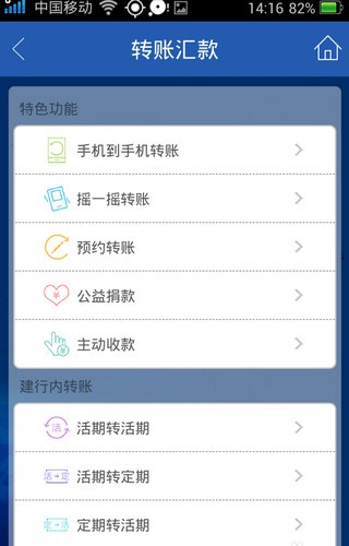 使用方法配图3