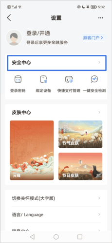 怎么解绑原设备配图2