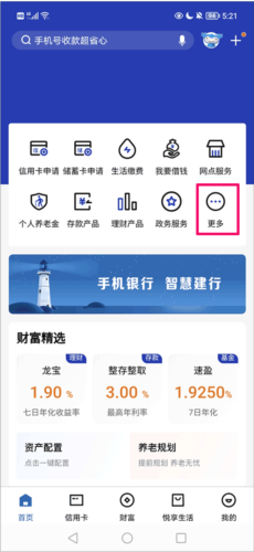 怎么定期转活期配图1