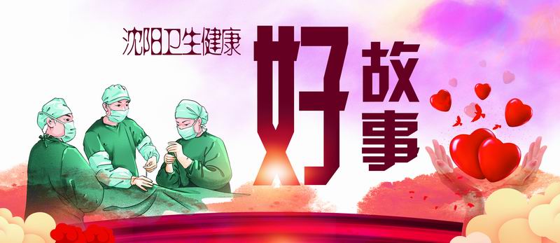 沈阳市妇婴医院ICU_妇产专科ICU护理细节_沈阳妇婴医院怎么样