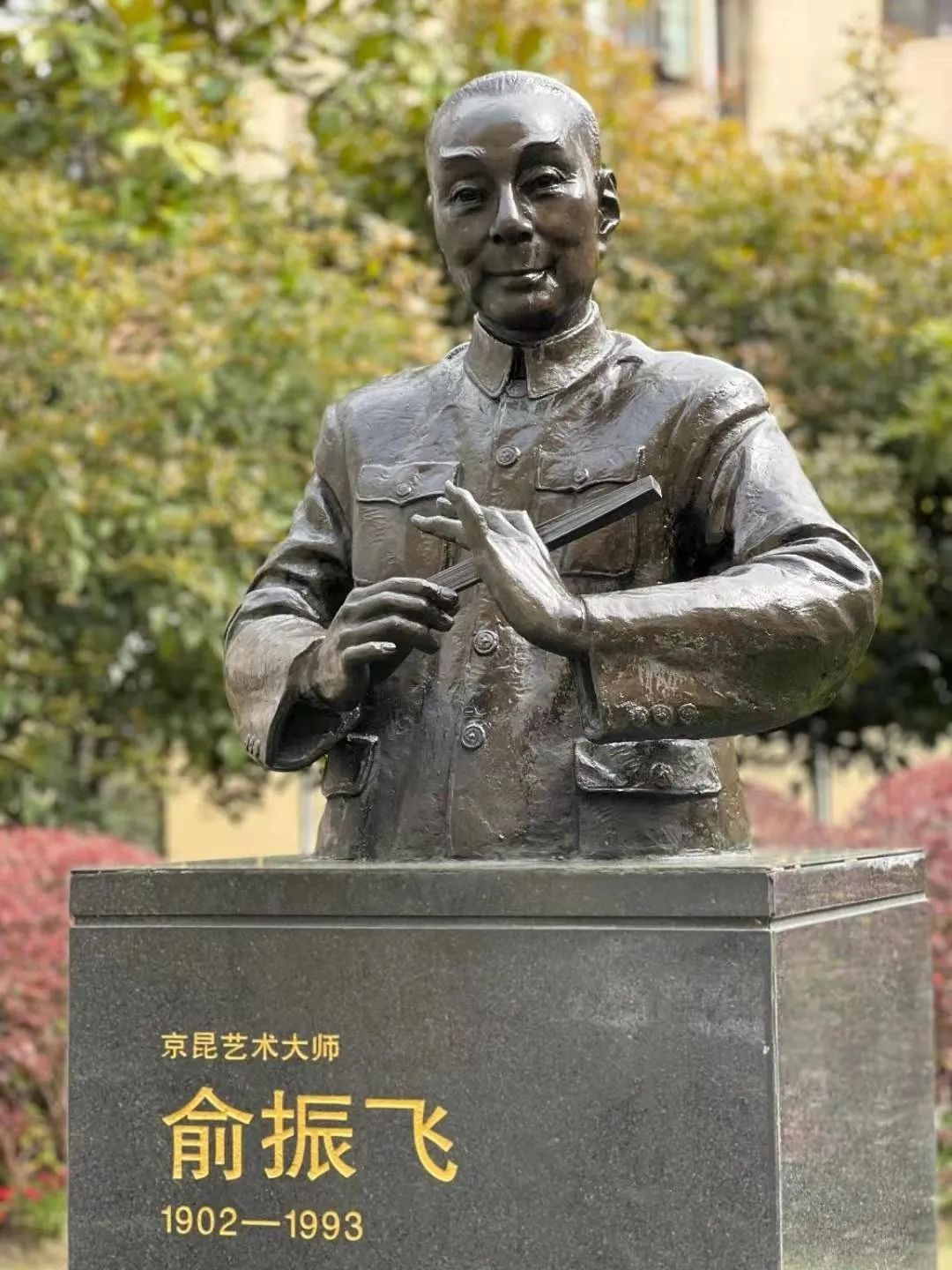 浙江昆剧团名家_俞振飞大师诞辰120周年_上海昆剧团缅怀京昆艺术大师俞振飞