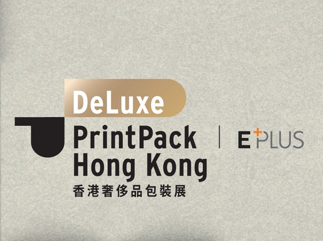 奢侈品包装展区 香港国际博览馆_香港奢侈品包装展 2026_香港亚洲展览馆