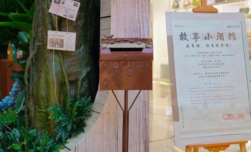 杭州银泰故事小酒馆_故事换酒活动_银泰 西湖文化广场