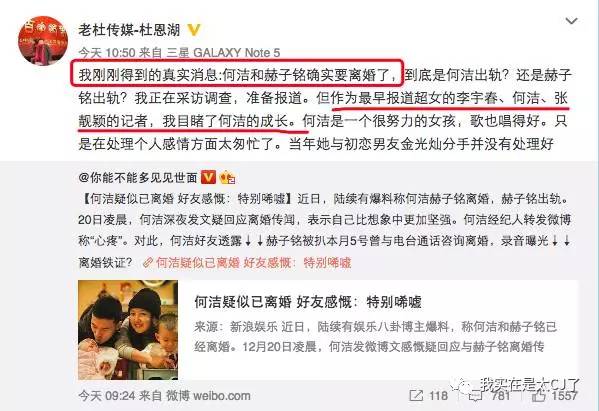 何洁赫子铭离婚原因_何洁车祸是真是假_何洁赫子铭离婚事件