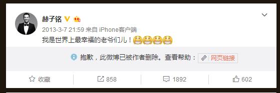 何洁赫子铭离婚事件_何洁车祸是真是假_何洁赫子铭离婚原因