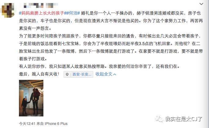 何洁车祸是真是假_何洁赫子铭离婚事件_何洁赫子铭离婚原因