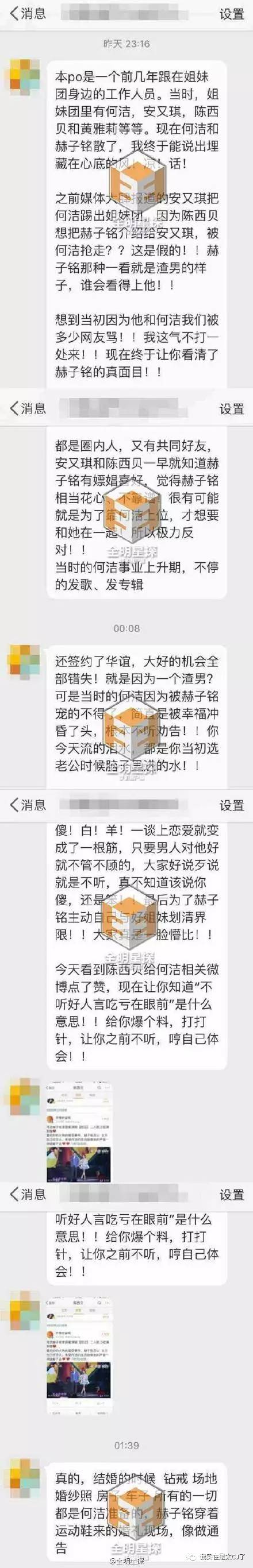 何洁赫子铭离婚事件_何洁车祸是真是假_何洁赫子铭离婚原因