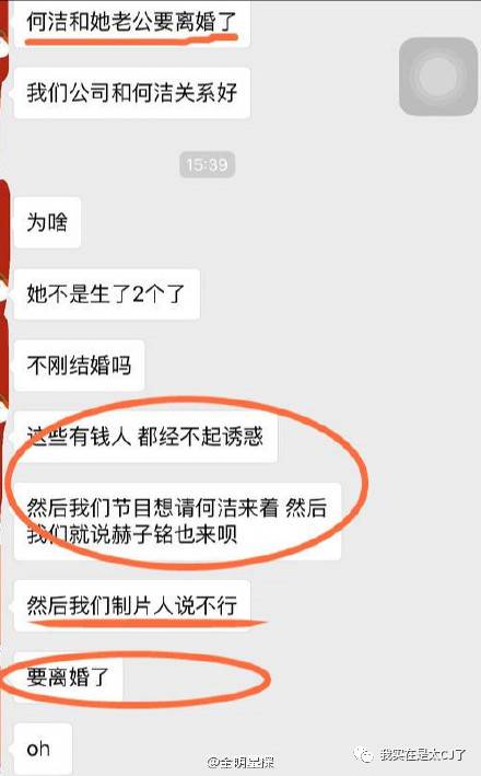 何洁车祸是真是假_何洁赫子铭离婚原因_何洁赫子铭离婚事件