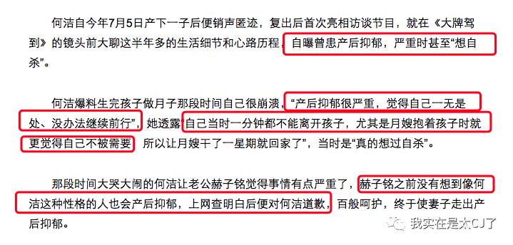 何洁赫子铭离婚事件_何洁车祸是真是假_何洁赫子铭离婚原因