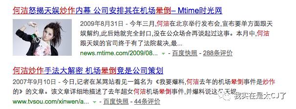 何洁赫子铭离婚原因_何洁车祸是真是假_何洁赫子铭离婚事件
