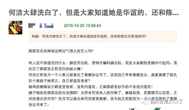 何洁车祸是真是假_何洁赫子铭离婚事件_何洁赫子铭离婚原因