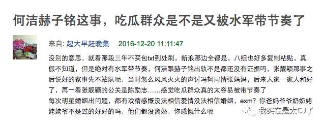 何洁赫子铭离婚原因_何洁车祸是真是假_何洁赫子铭离婚事件