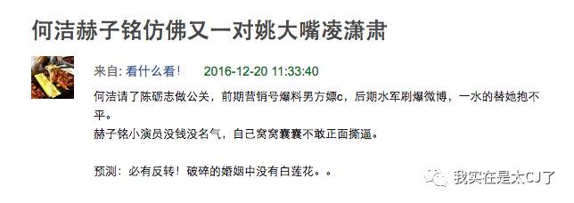 何洁车祸是真是假_何洁赫子铭离婚事件_何洁赫子铭离婚原因