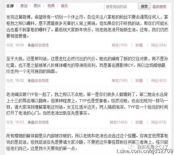 何洁赫子铭离婚事件_何洁车祸是真是假_何洁赫子铭离婚原因