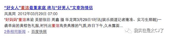 何洁车祸是真是假_何洁赫子铭离婚事件_何洁赫子铭离婚原因