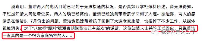 何洁车祸是真是假_何洁赫子铭离婚事件_何洁赫子铭离婚原因