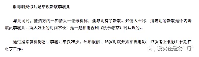何洁赫子铭离婚事件_何洁车祸是真是假_何洁赫子铭离婚原因