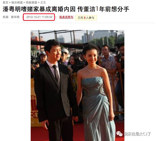何洁车祸是真是假_何洁赫子铭离婚原因_何洁赫子铭离婚事件