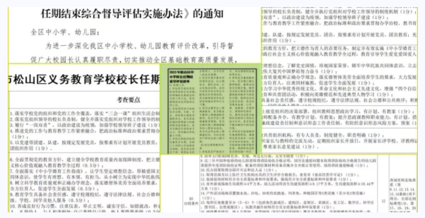 校园文化建设的建议_校园长任期结束督导评估_松山区教育督导评价体系