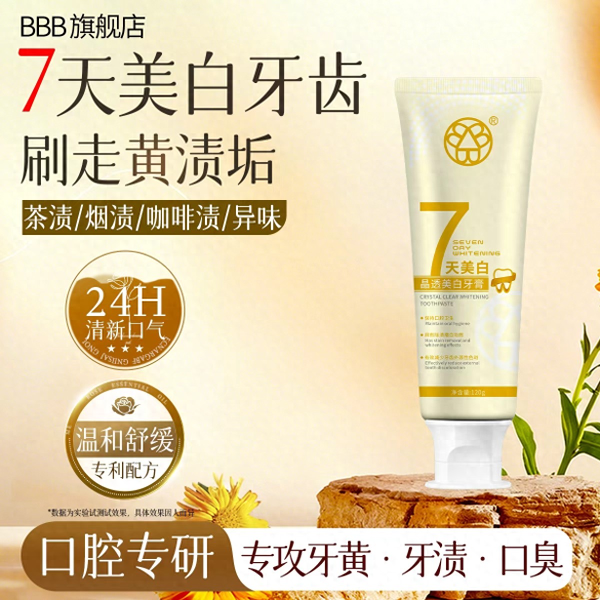 牙膏测评_竹炭王牙膏效果怎么样_BBB晶透美白牙膏推荐