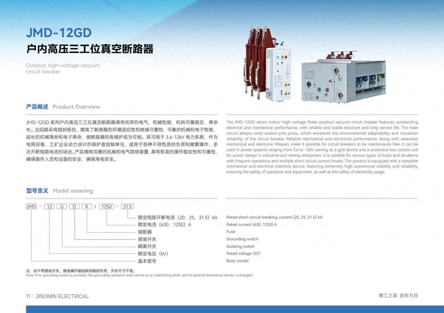 高低压成套柜_sf6负荷开关价格如何_高压开关柜与低压配电柜市场趋势