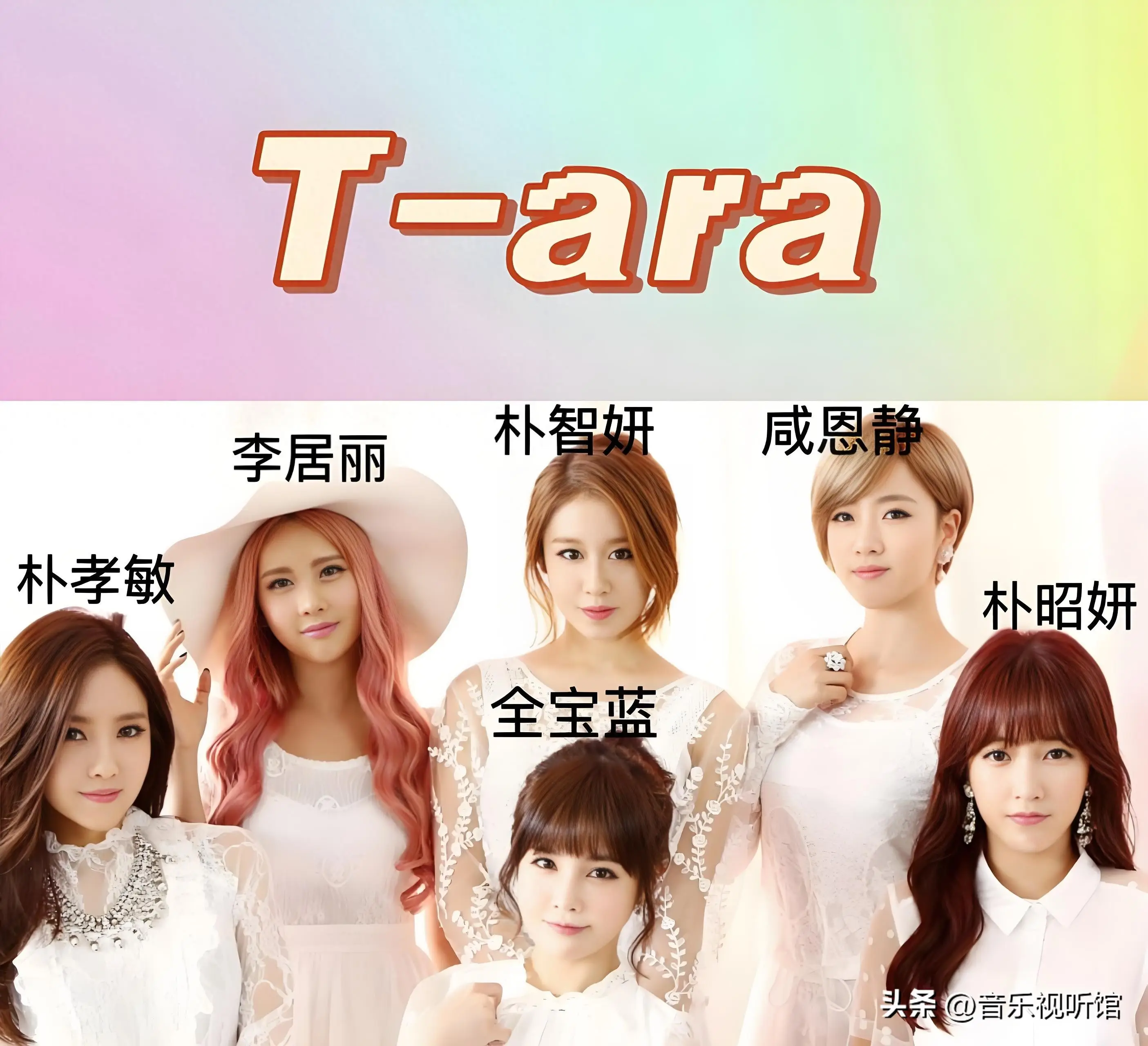 T-ara兴衰史_tara中国粉丝会_韩国娱乐圈女团T-ara
