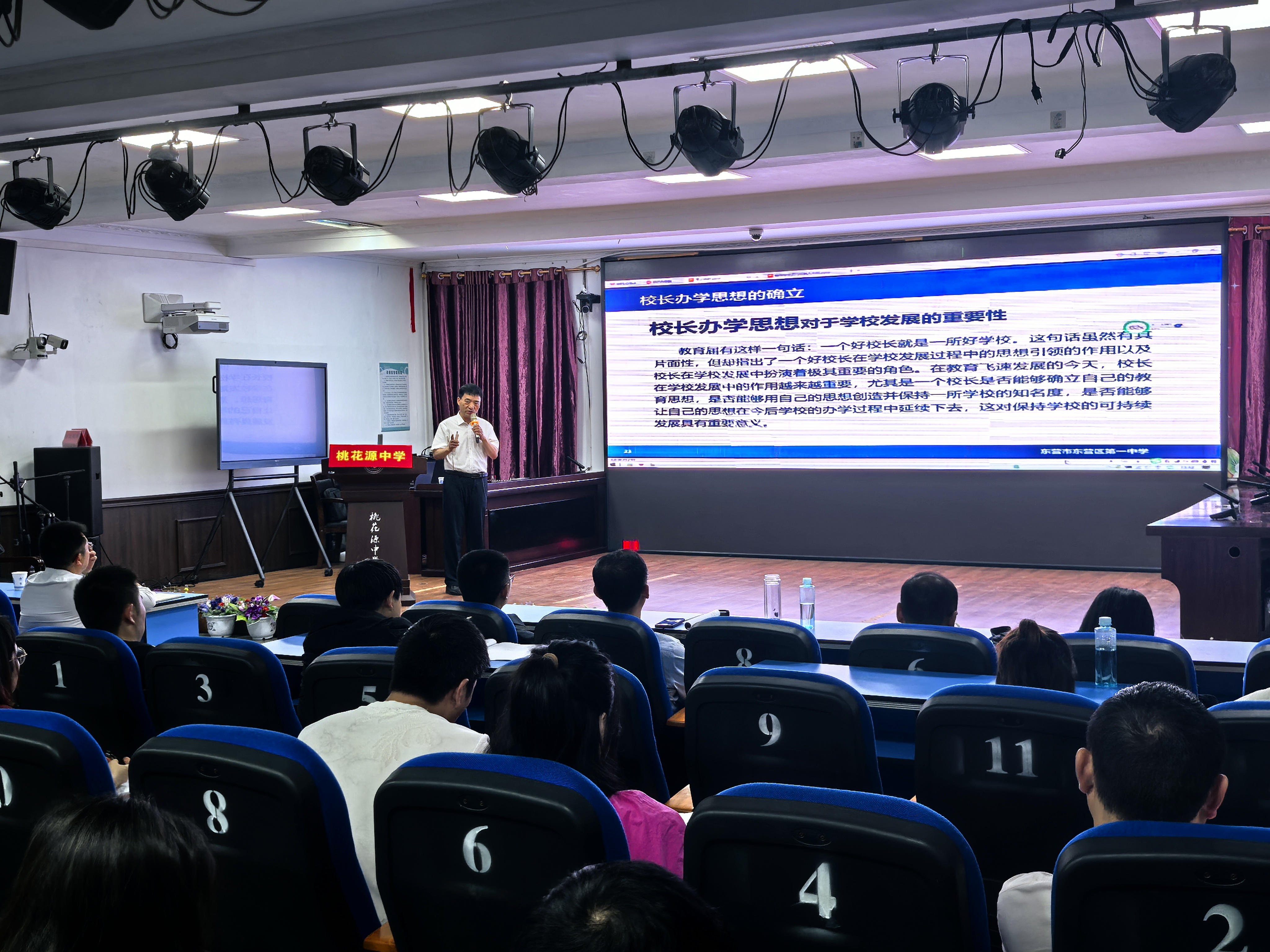 东营区第一中学 鲁渝教育协作 桃花源中学_山东东营中学