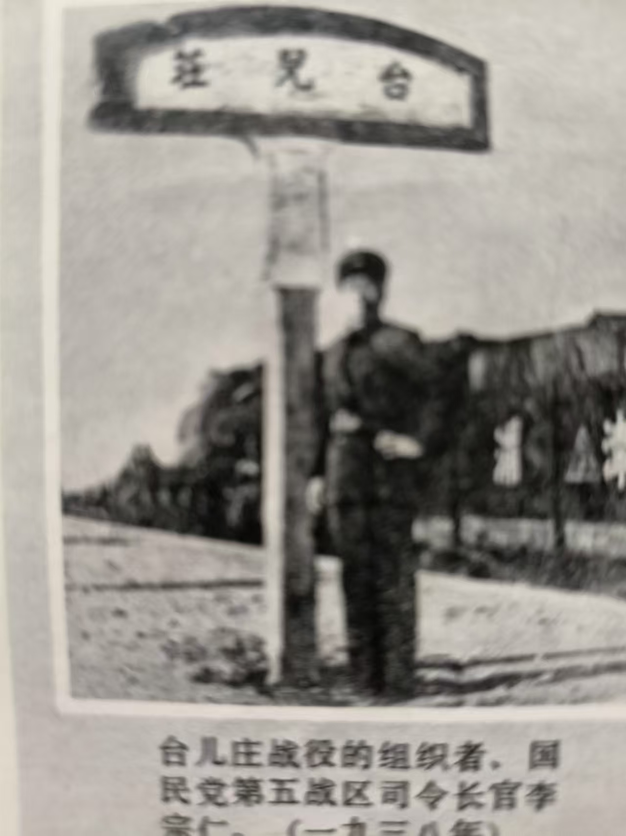 台儿庄大捷_探索发现台儿庄1938_爱泼斯坦台儿庄纪实