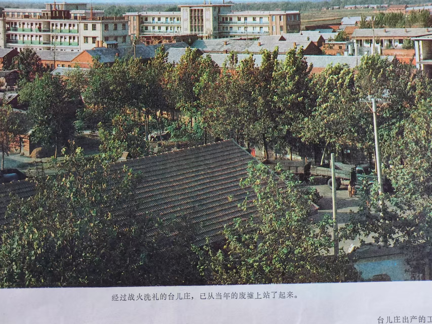 探索发现台儿庄1938_爱泼斯坦台儿庄纪实_台儿庄大捷