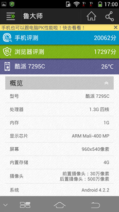 酷派7295C