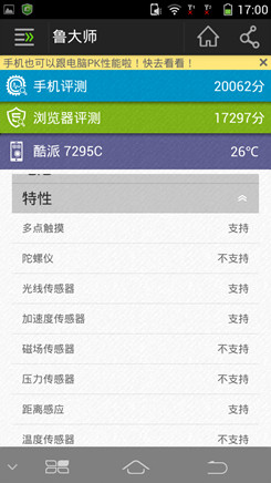 酷派7295C