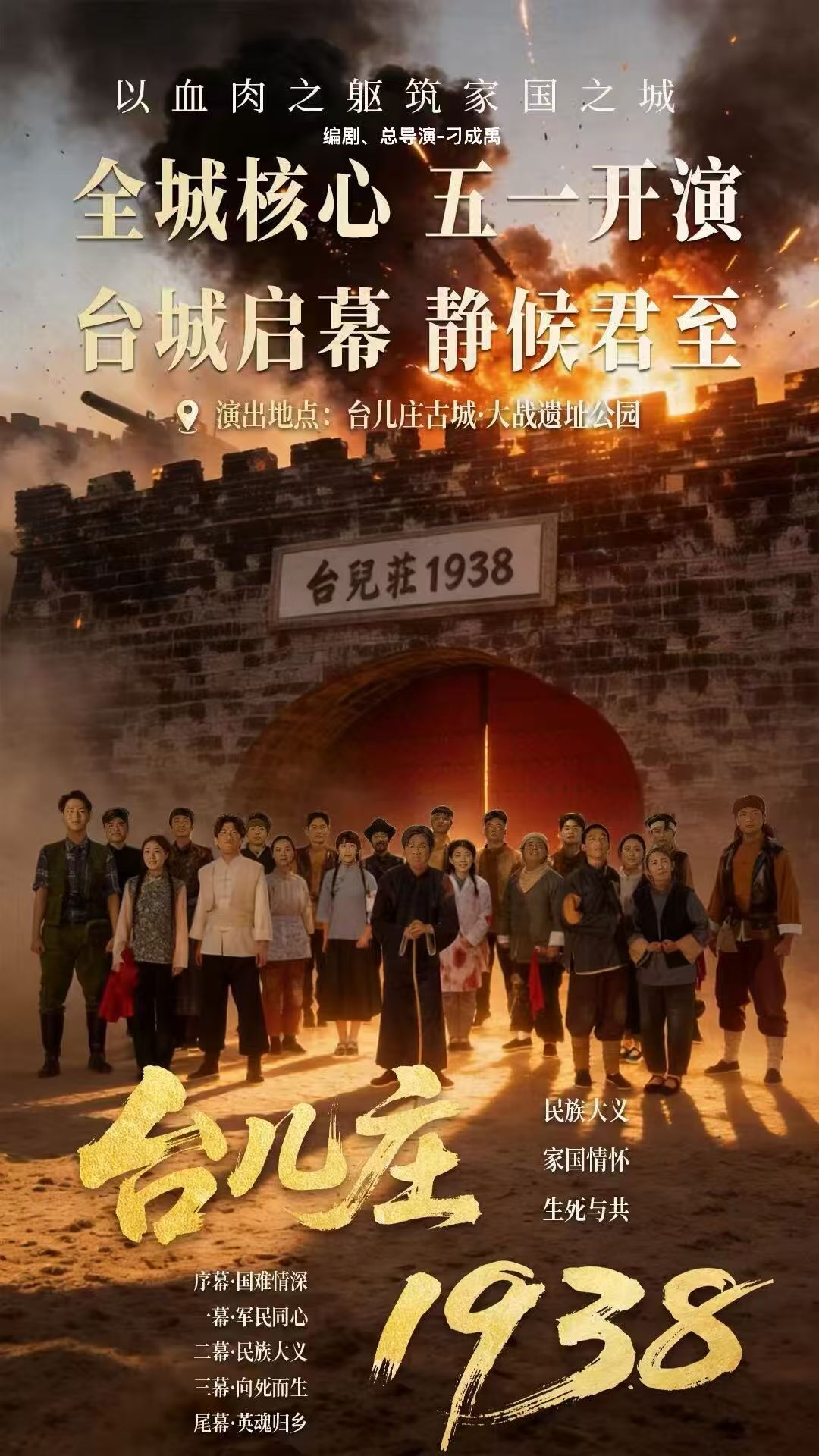 台儿庄古城国潮文化季_台儿庄古城沉浸式文旅体验_探索发现台儿庄1938