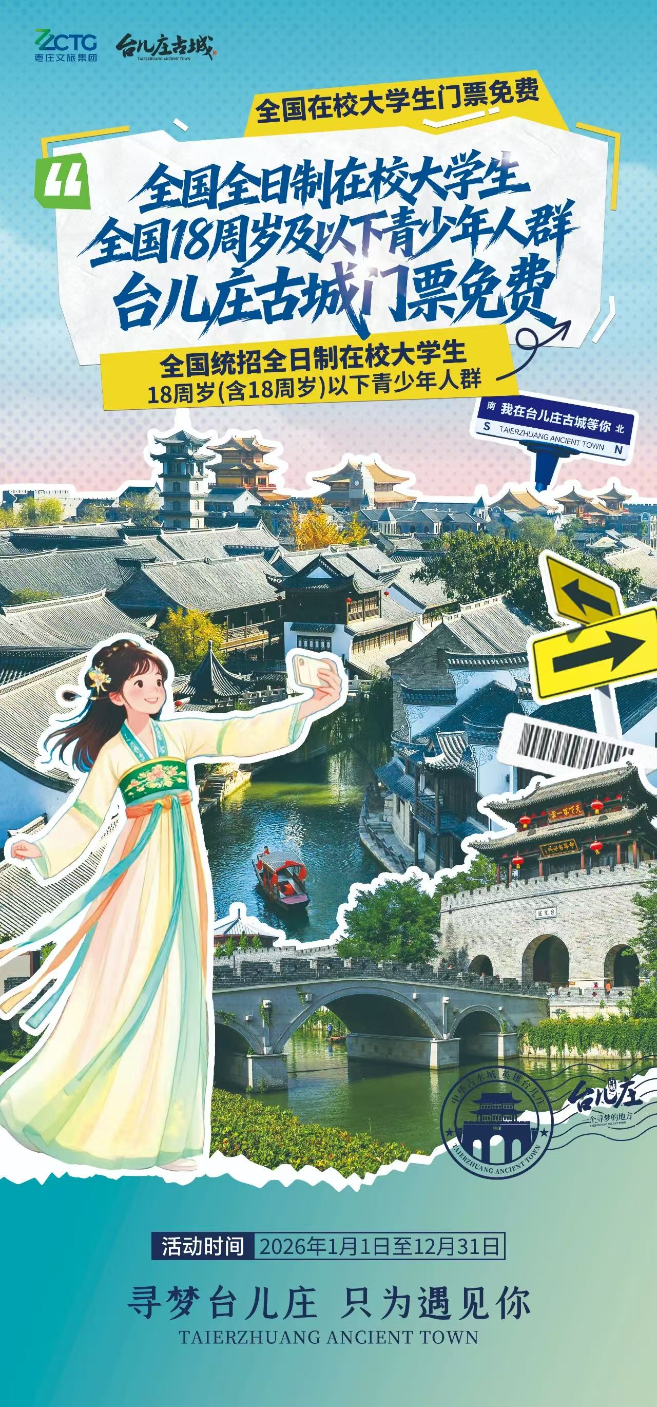 台儿庄古城沉浸式文旅体验_台儿庄古城国潮文化季_探索发现台儿庄1938