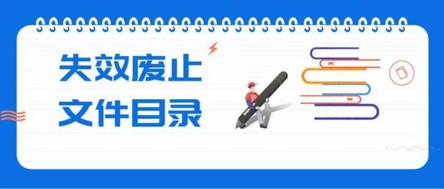 发改委关于脱硝电价_住房租金价格规范性文件废止_国家发展改革委废止价格规范性文件