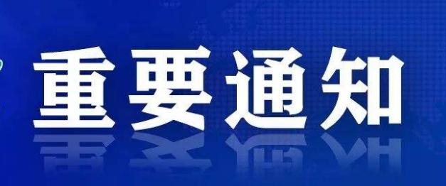 国家发展改革委废止价格规范性文件_发改委关于脱硝电价_住房租金价格规范性文件废止