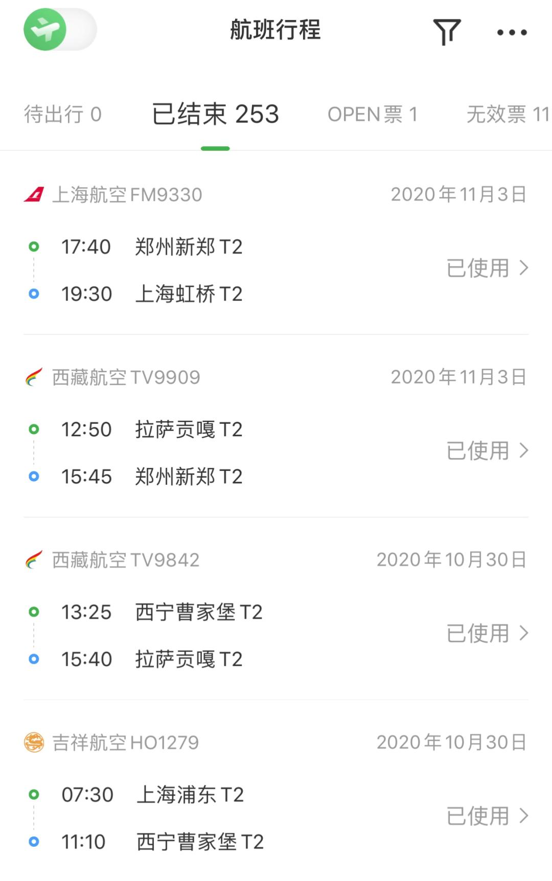 冬游西藏优惠政策_贡嘎机场到拉萨市区_西藏十一月份旅行攻略