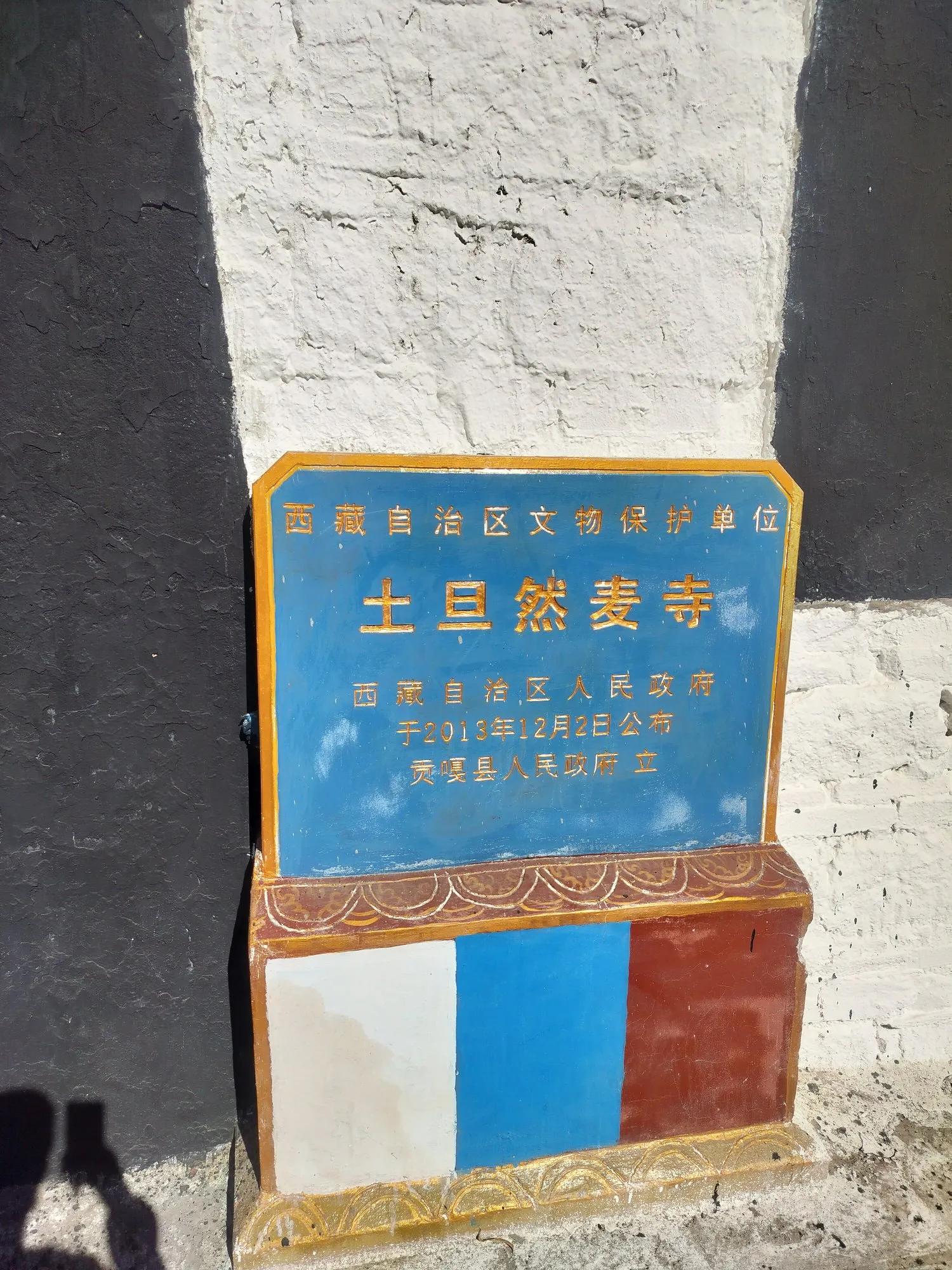 高原自然风光体验_贡嘎县城旅游路线_贡嘎机场到拉萨市区