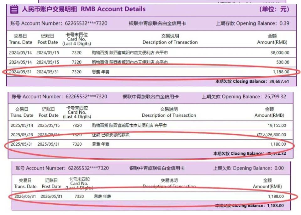信用卡年费通知不到位_民生银行卡有年费吗_光大银行年费投诉