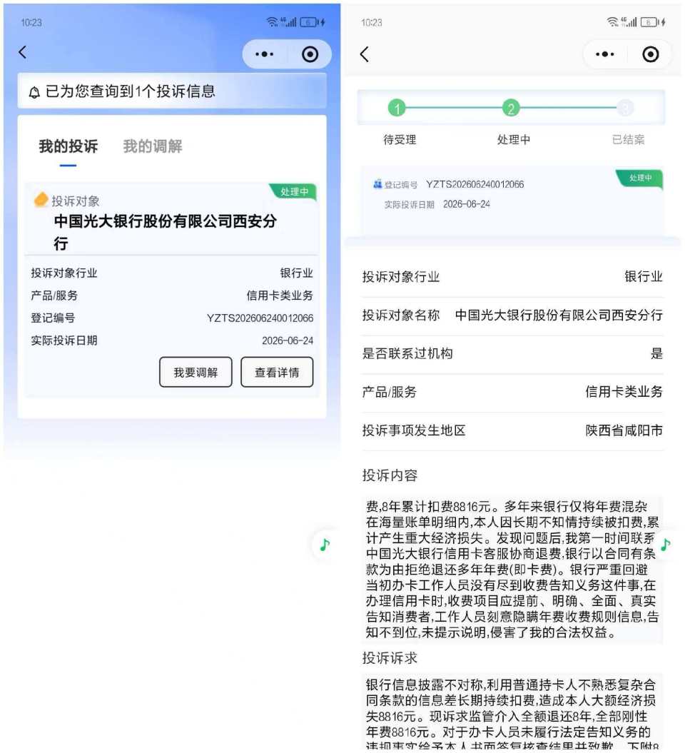 信用卡年费通知不到位_光大银行年费投诉_民生银行卡有年费吗