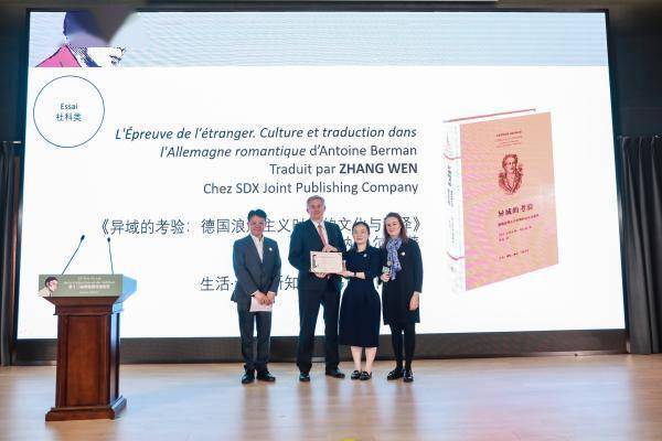 翻译学简史_傅雷 生态翻译_贝尔曼翻译理论
