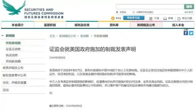 香港特首林郑月娥美国制裁_查史美伦 林郑月娥_美国制裁香港官员回应