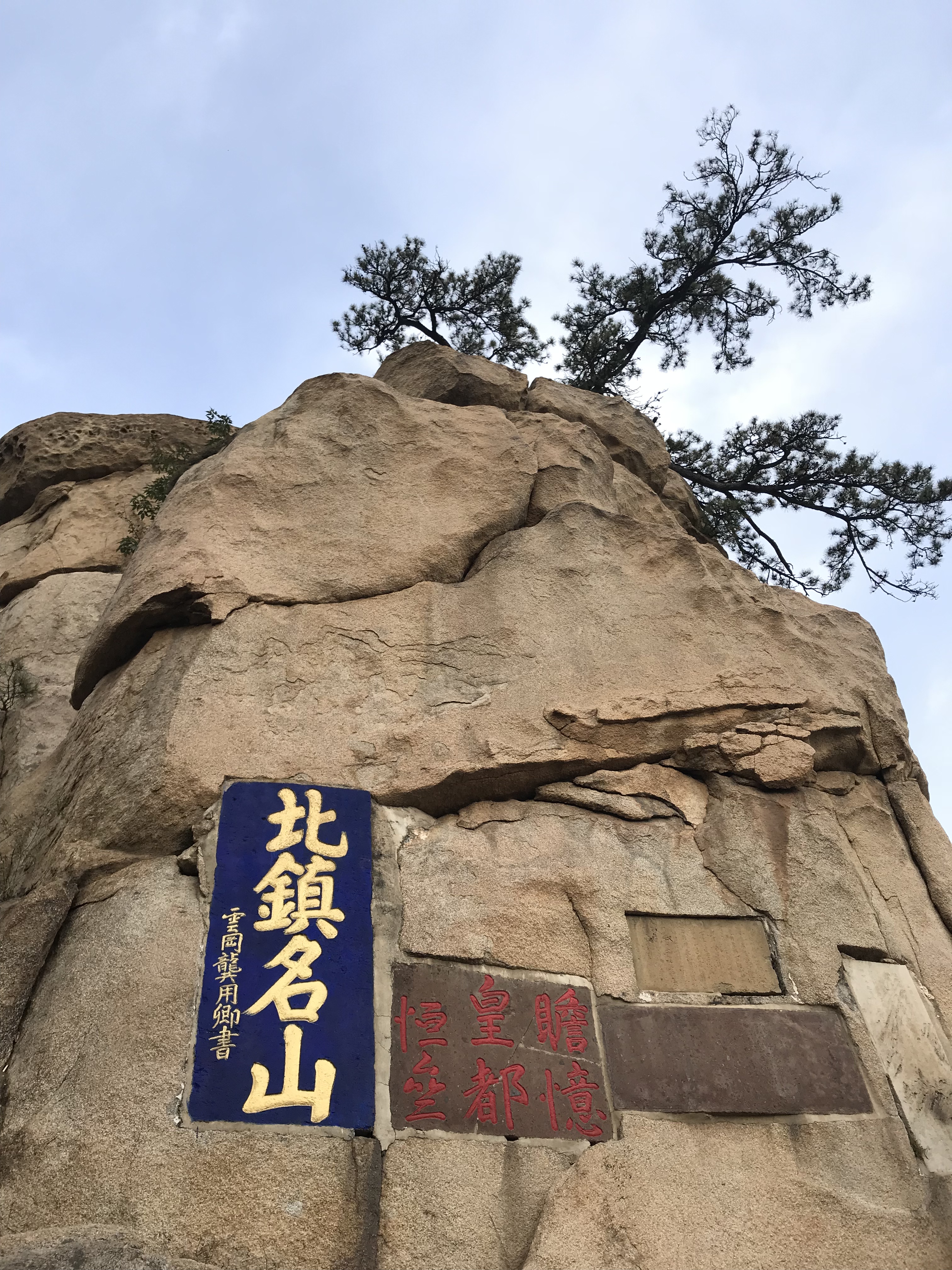 辽宁名山排名_千山_千山旅游集团地址