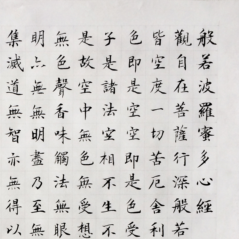 纯手工书写斗方作品_心经书法字帖_心经宣纸手抄长卷