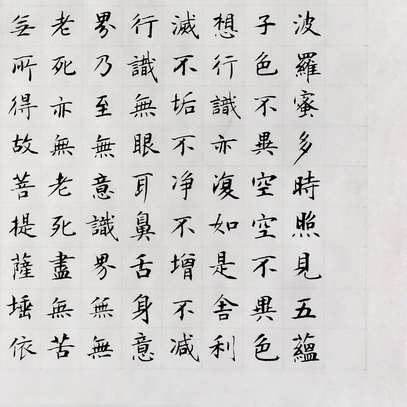 纯手工书写斗方作品_心经宣纸手抄长卷_心经书法字帖