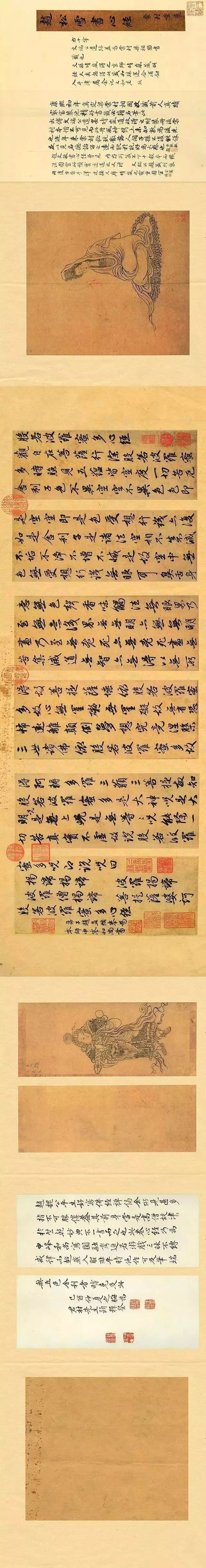 赵孟頫心经行书册页装_心经书法字帖_赵孟頫行书心经全卷