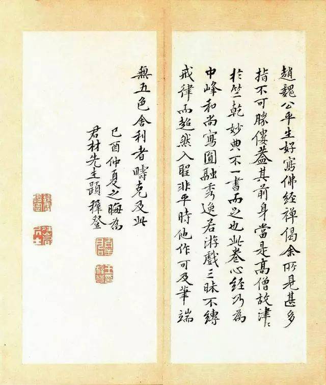 赵孟頫心经行书册页装_赵孟頫行书心经全卷_心经书法字帖