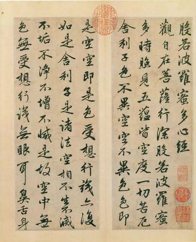 赵孟頫心经行书册页装_赵孟頫行书心经全卷_心经书法字帖