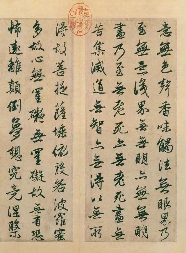 心经书法字帖_赵孟頫行书心经全卷_赵孟頫心经行书册页装