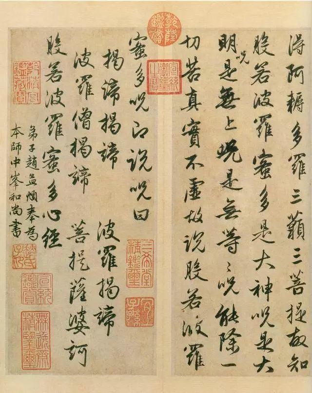 赵孟頫心经行书册页装_赵孟頫行书心经全卷_心经书法字帖