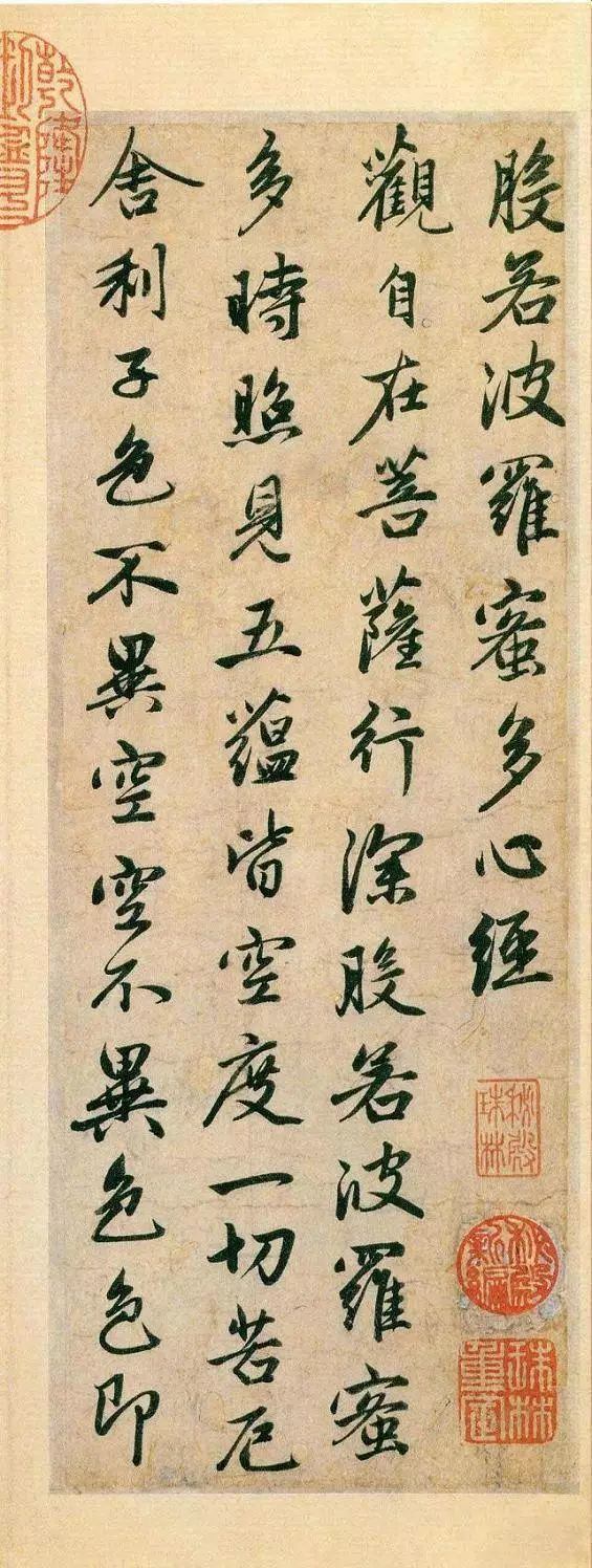 赵孟頫行书心经全卷_赵孟頫心经行书册页装_心经书法字帖